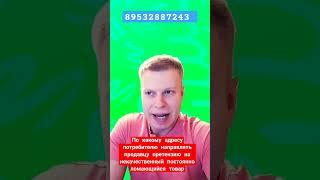 На какой адрес отправлять претензию юридический или фактический