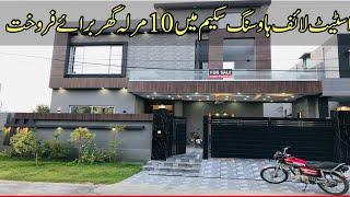 10 marla House for sale in state life Housing scheme Lahore | l Ultra  Modern House for sale