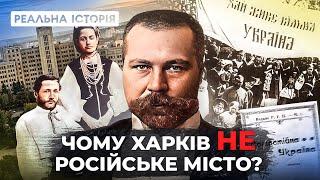 Хто насправді заснував Харків? Реальна історія з Акімом Галімовим