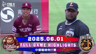 【中華職棒36年】06/01 #樂天桃猿 VS #統一獅  全場賽事精華｜#RakutenMonkeys  VS #UniLions  Full Game Highlights