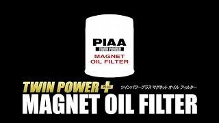 PIAA TWIN POWER+ MAGNET OIL FILTER