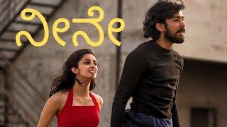 Neene - A kannada musical dance video | Phani Kalyan | Gomtesh Upadhye