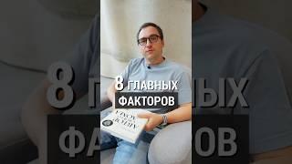 8 ФАКТОРОВ идеальной ПЛАНИРОВКИ / Советы архитектора