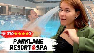 СПА-отель Parklane Resort&SPA на Крестовском | Стоит ли того?