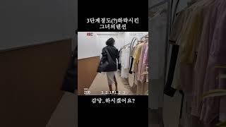 갑자기봄맞이쇼핑(?)떠나요~ #정보공개방#정명#보민#정보커플#돌싱글즈6