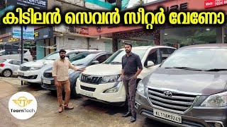 ചെറിയ ഡൗൺ പേയ്‌മെറ്റിൽ | USED SEVEN SEATER | AUTOVENTURE | EP 1261