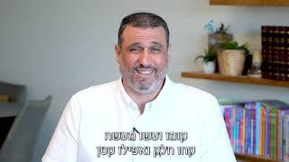 משה שרון מספר על זוהר הסולם החדש