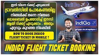 How to book indigo flight ticket ? | How to book Cheapest Flight Ticket ?