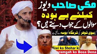 Maulana Makki Sb Views Ke Liye Behooda Sawalon Ke Jawab Dete Hain ? | Mufti Tariq Masood Special