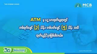 ATM Cash Withdrawal Information of MCB Bank