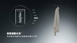 LG Styler 蒸氣電子衣櫥 第二代：智慧擺動衣架與 AI 行程推薦 | LG