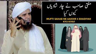 Mufti Sahab Ne Aakhir 4 Shadiyah Kyu Kiya (Mufti Tariq Masood)