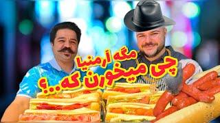 ساندویچ ارمنی خوشمزه | What is an Armenian sandwich?