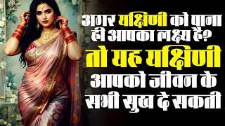 Yakshini Sadhana Secrets: Yakshini Sadhna dangers in तांत्रिक साधना & Aghori Story #yakshinisadhna