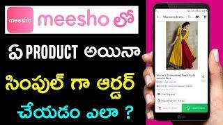 Meesho products order in telugu | How to order products in meesho | Meesho app