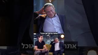 כשסולימאן פגש את בן-גביר #חלק1