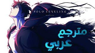 شارة بداية 2 | Solo leveling season 2 مترجم عربي :『ReawakeR – LiSA and Felix of Stray Kids』