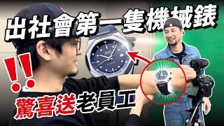 MIDO瑞士錶品牌歷史 玩機械錶假拍片其實是送員工生日禮物 大家愛瑞士錶【超認真少年】MIDO History