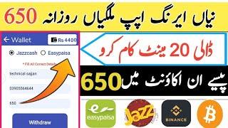 how to online earning in pakistan l spin earn pk pakistan online earning app 2022