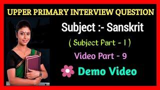 Upper Primary Interview - question & answer Sanskrit ( part - 9 )