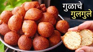 हा खास पदार्थ वापरुन जाळीदार गुळाचे गुलगुले | gulgule Recipe | Sweet bonda Recipe.