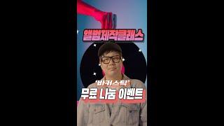 호랭신께서 고가의 방음재를 무료 나눔 해드립니다[감성사운드] 미디, 작곡