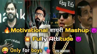 Motivational शायरिया || Full attitude  Motivation shyries for students || Shyri Mashup