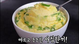 바쁜아침 6분초스피드로 영양만점 아침한끼 이렇게 해결하세요