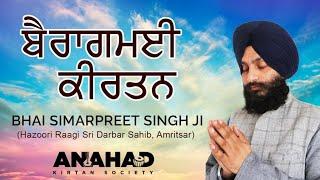 Bhai Simarpreet Singh Hazoori Ragi Sachkhand Sri Harmandir Sahib | Gurbani Kirtan |