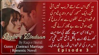 Rozan e Zindaan | Ep 03 #urdunovels #revengedbased #libra #booktok #viralnovel #contractmarriage