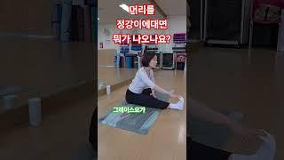 가장중요한거는 알려드릴게요. 좌우5호흡 #시니어요가 #시니어운동 #실버요가 #70대운동 #80대운동 #senioryoga