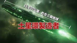 土星環製造者：驚天巨無霸級外星飛船，長36200公里，NASA科學家在旅行者號拍攝的照長中發現了其存在的證據，三級文明疑似在改造土星！