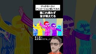【にじさんじ】ホップダンス描いてみた(けっかおーらい/こっちのけんと)【グウェル・オス・ガール】