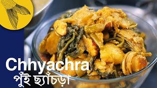 Chhyachra—machh'er matha diye pui chorchori—Bengali malabar spinach medley with fish head