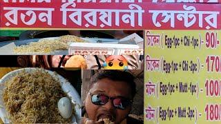 Rataner Biriyani  / Kolkata's street biriyani/ khete khasa/Henglabazz Blogger/Vlog-9