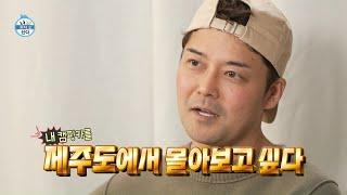 [나 혼자 산다 선공개] 전현무의 감성 듬뿍 차 박 빗소리와 함께 수면모드, MBC 241227 방송