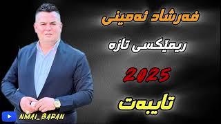 Farshad amini remex 2025 Shad zoor xosh فەرشاد ئەمینی ڕیمێکس 2025 شاد زەماوەند