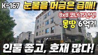 위치좋고, 건물 좋고, 도로도 시원한 데, 급매!? 놓치면 안된다!  - 구미원룸매매 , 구미급매