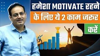 एक बार ये जरुर करें Best Inspirational Video By Vikas divyakirti sir Drishti ias Upsc guidance for