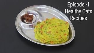 10 Mins Oats Chilla Recipe - Episode 1 -  Healthy Oats Recipes - Oats Recipes For Weight Loss