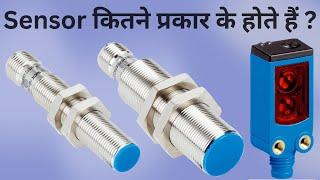 Types of Sensors: Learn About the Different Sensor Type in Hindi | Learn EEE