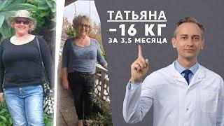 Татьяна -16 кг за 3,5 мес. Можно ли похудеть, если всегда была пухленькой?