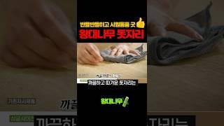 [할인정보]왕대자리 반들반들 돗자리 깔고 냉방비 절약 #여름 #대나무