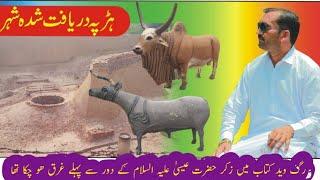 What's Inside Harappa Museum Discovery Ride Harappa kesay dryaft Howa ہڑپہ کیسے تباہ ہوا مکمل سٹوری