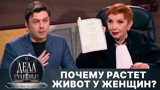 Дела судебные с Алисой Туровой. Яблоко раздора. Эфир от 21.11.24