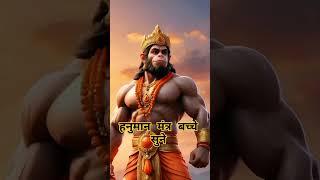 #popular Hanuman mantra#Ram bhakt Hanuman Ji#viral shorts