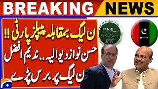 Nadeem Afzal Chan big statement regarding Hassan Nawaz Bankruptcy | Breaking News