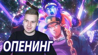 Jojo Opening 3 | Реакция DGD Rus