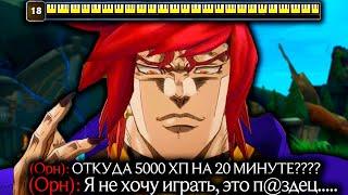 Сетт - 5000 ХП НА 20 МИНУТЕ!! ВРАГИ В ШОКЕ! | Лига легенд Сетт | Сетт | League of Legends