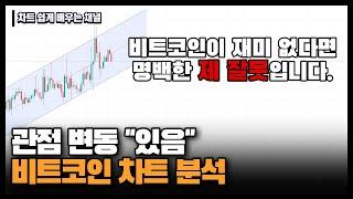 23.07.27 비트코인이 어렵다면 저를 탓하세요.